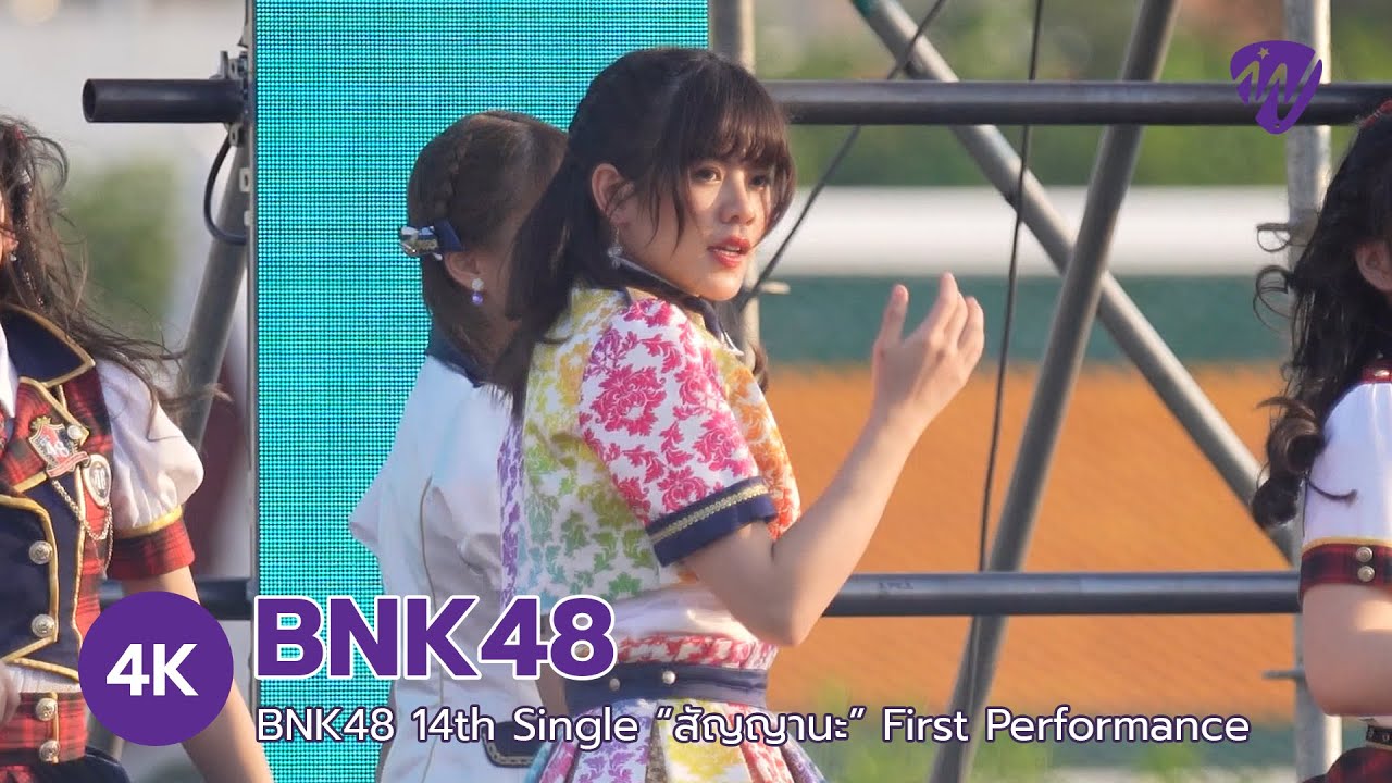 [ 4K FANCAM ] WEE BNK48 - BNK48 (เพลงชาติ BNK48) @ 14th Single First Performance