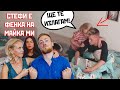 РОЖДЕН ДЕН В КЪЩАТА - СТЕФИ Е ФЕНКА НА МАЙКА МИ?!