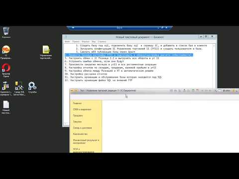 Часть 4.  Базовая настройка 1С Управление торговлей УТ11 для обмена с 1С Розница