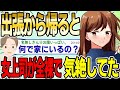 【2ch面白スレ】出張から帰ると女上司が家で気絶してたんだがwwww【ゆっくり解説】
