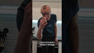 Узел Сотского. 200Х0.6 Гвоздь.