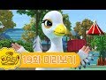 내친구 코리리 19화 미리보기 | 새친구 스와니!_My Friend KORIRI Episode 19