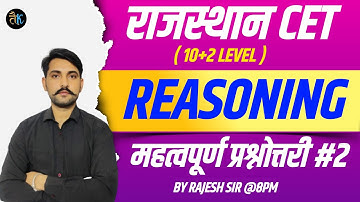 Rajasthan CET Reasoning | Cet Exam 2023 Online Class | Cet 12th Reasoning Live Claases