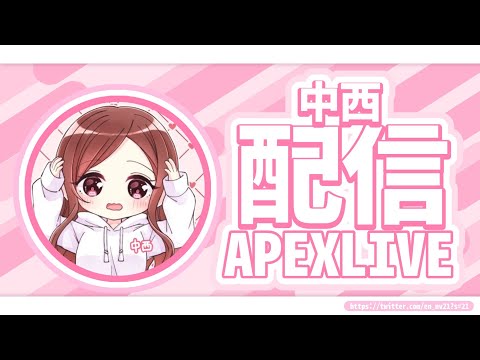 【APEX】ダイアン津田さん中西メアリーのカジュアル