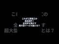 自衛隊最強　イージスシステム搭載艦ASEV三菱本気で建造開始！#shorts #日本 #防衛 #三菱重工 #潜水艦 #F3 #戦闘機 #自衛隊 #軍事 #防衛装備庁 #IHI #gcap