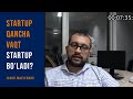 STARTUP QACHONGACHA STARTUP DEYILADI? | Jasur Mavlyanov