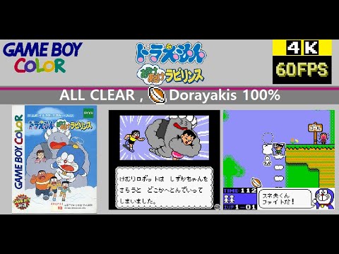 Doraemon: Aruke Aruke Labyrinth for GBC Walkthrough