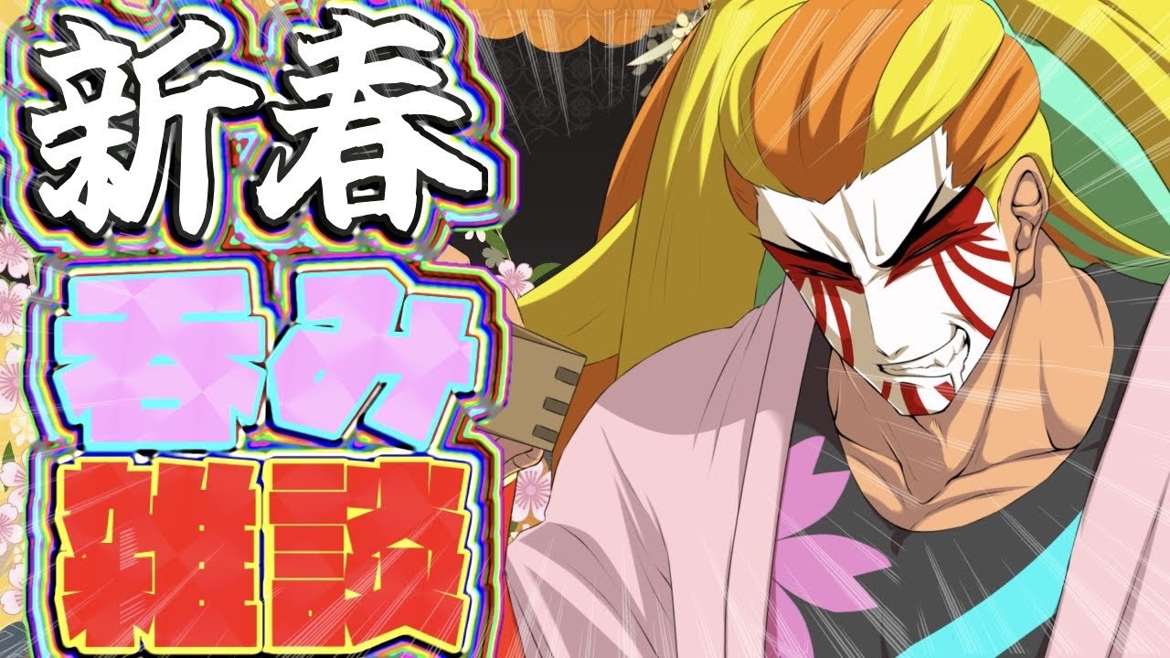 【呑み雑談】最近はよく寝てました！【電脳居酒屋《来恩》】【初見初絡み初コメ大歓迎！】【