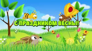 С праздником весны! Paradise Studio