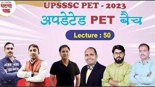 UPSSSC PET Exam.-2023 ll UPDATED PET Batch ll  Lecture -50| LIVE CLASS || Ghatna Chakra Publication