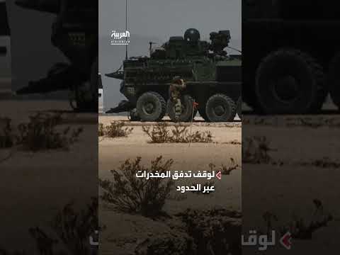 ترحيل شخصيات نافذة في عالم المخدرات من المكسيك إلى الولايات المتحدة