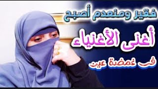 #قصة رجل فقير يصلي الصلاه الأبراهيميه بهذه الطريقة فتأتيه هديه فوريه من النبي صلى الله عليه وسلم