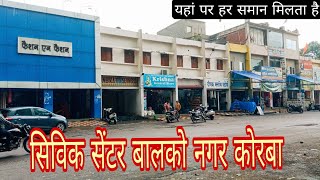 सिविक सेंटर बालको नगर कोरबा | sivic center balco|balco korba |chhattisgarh|k shrivas cgvlogs| screenshot 3