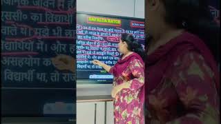 roma ma'am #education #shorts #shortvideo #teacher #up #india #bihar