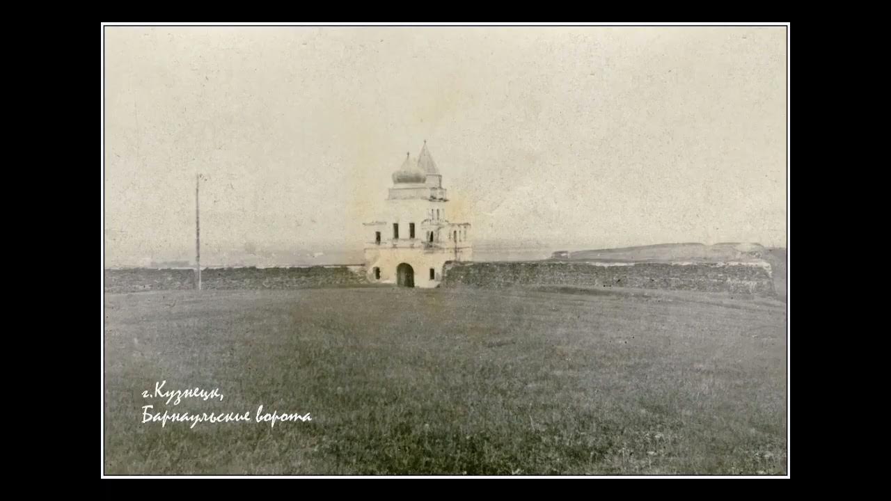 Редкий архив фото старокузнецка