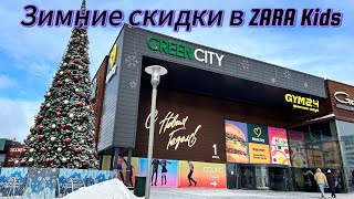 Зимняя распродажа в Zara kids в Минске
