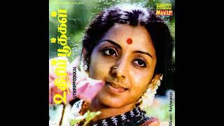 Naan Paada Varuvaai   Udhiri Pookkal  Remastered  Song