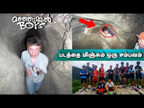 குகைக்குள் மாட்டிக்கொண்ட 13 சிறுவர்கள் ! | Thailand Cave Rescue | Top 5 Tamil