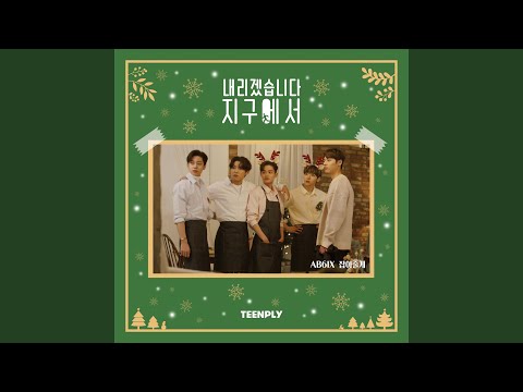 Putar HOLD YOU (Instrumental) - AB6IX