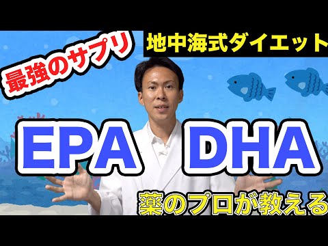 【サプリ】是非とも飲みたいサプリ、EPA・DHA【高コスパ】