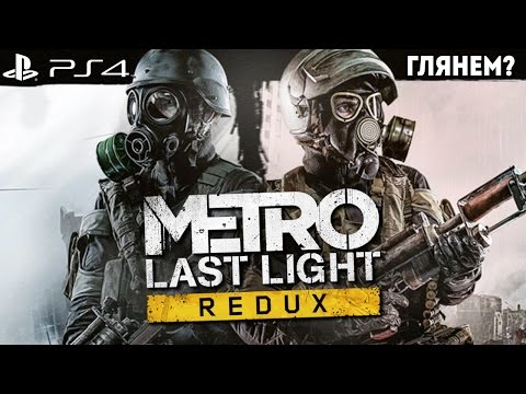 Vidéo: Terraria, Dust 514, Metro: Last Light Sur Le PlayStation Store De L'UE Cette Semaine