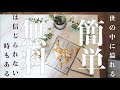 #32【予算2400円】貼るだけでキッチンが海外ドラマ!成功するリメイクシートの貼り方とコツ、誰でも簡単にすぐ貼れるって本当!?