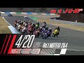 2025 MFJ全日本ロードレース選手権シリーズ 第1戦【日/決勝】