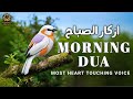 Start Your Day Right | Most Beautiful Morning Dua | Daily Spiritual Azkar | Illuminate Islam