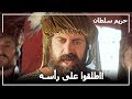 علم السلطان سليمان أن إبراهيم يقول على نفسه سلطان ا حريم السلطان الحلقة 67 