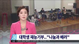 전주MBC 2016년 5월 28일 뉴스데스크
