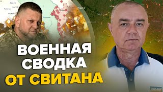 🔥СВИТАН: Срочно! АЭРОДРОМ В САКАХ разбит / Всё ПВО КРЫМА уничтожено/Буданов ЖЁСТКО ОТВЕТИЛ Кадырову