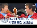 고사리 같은 손으로 야무지게 핫도그 먹어보기 (미소주의) | 오마이맛 Korean Corn Dog K-FOOD MUKBANG