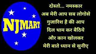 N J MART DUNIYA KA NUMBER 1 COMPANY दुनिया का नंबर वन कंपनी N J MART screenshot 1