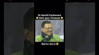 machhali wali game # chapak# election 2024 # modi# kejriwal # Rahul Gandhi# funny video screenshot 4