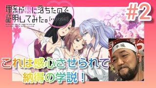 理系が恋に落ちたので証明してみた。r=1-sinθ 同時視聴