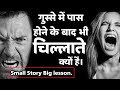ये कहानी सब को एक बर जरुर् सुनना चाहिए #story #hindistories #storytelling