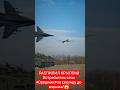«ЗА СЕКУНДУ ДО КОНЦА! КРЫЛО ИСТРЕБИТЕЛЯ СПАСЛО ОРЕШНИК! 🔥»#shorts