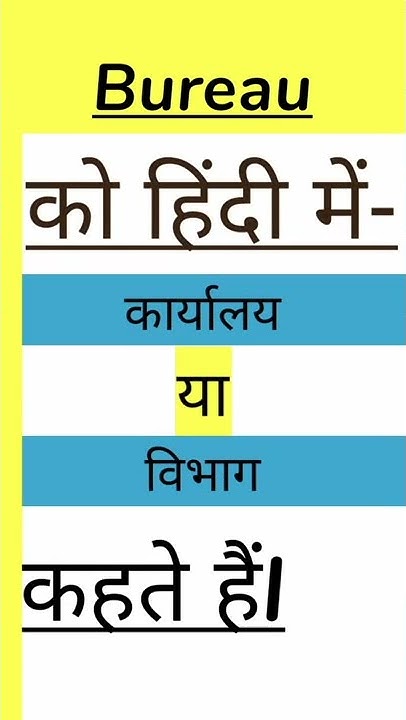 bureau-meaning-in-hindi-bureau-be-seeker