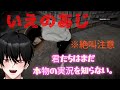 実況歴20年のプロ実況者がやる本物のホラゲー実況【いえのあじ】【絶叫系VTuber】