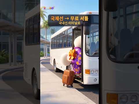 후쿠오카 공항 → 하카타역 🚇 국제선이면 이것부터 타세요
