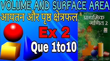 Volume and surface areas आयतन और पृष्ठ क्षेत्रफल:L~1 class 10 Maths bharati bhawan by Vinay Bihari