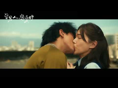 當男人戀愛時 Man In Love_PV