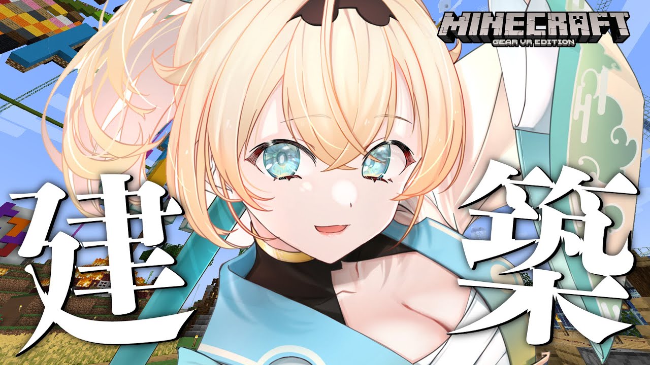 【Minecraft】ラプ殿の家の隣に引っ越します。【風真いろは/ホロライブ】