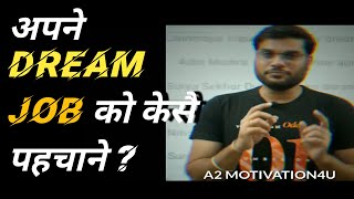 अपन Dream Job क पहचन कस Arvind Arora A2 Motivation4U