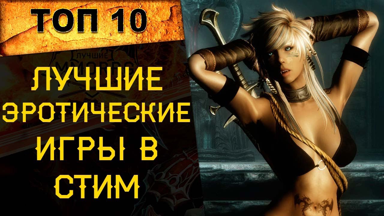 Скачать Эротические PC игры через торрент бесплатно » Страница 9 Скачать Эротические PC игры через торрент бесплатно » Страница 9