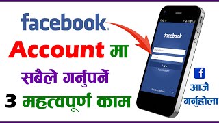 Facebook Account Security | How to Improve Facebook Security | 3 Important Settings For Facebook| FB screenshot 2