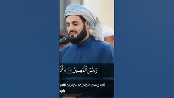 تلاوه القران ❤️| سوره الحديد |  الشيج محمد الكردي #رعد_الكردي