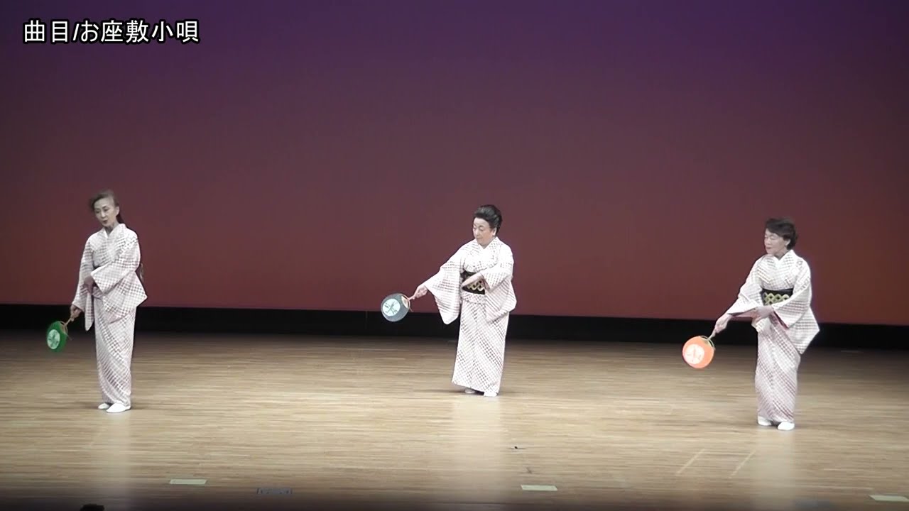 芳扇会 お座敷小唄