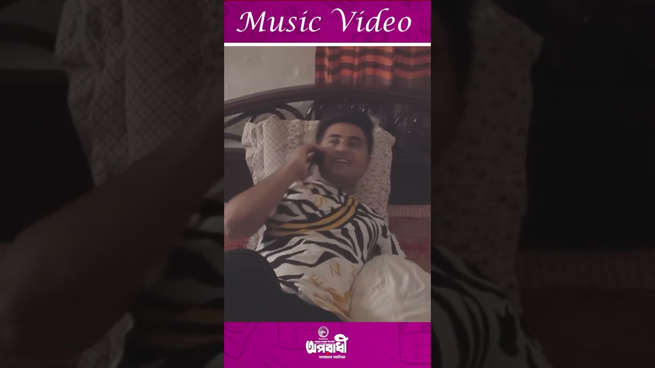 তোর নামের পাশে সবুজ বাত্তি আর তো জ্বলে না #eaglemusic #song #shorts #shortsvideo