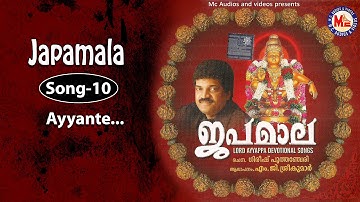 അയ്യൻ്റെതിരുനാമംപാടാം| ജപമാല| Ayyante Thirunamam | Japamala | MG Sreekumar Ayyappa Devotional Songs
